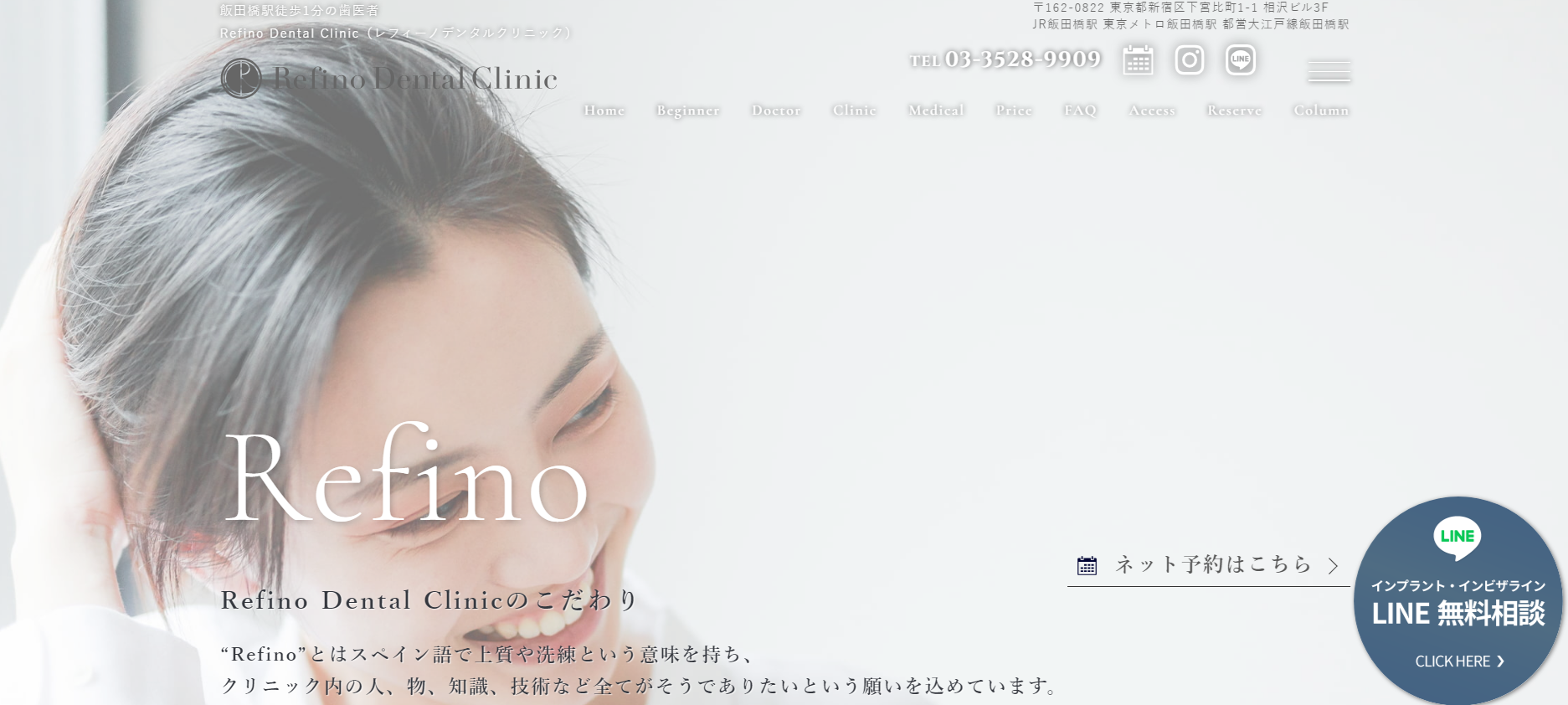 Refino Dental Clinic