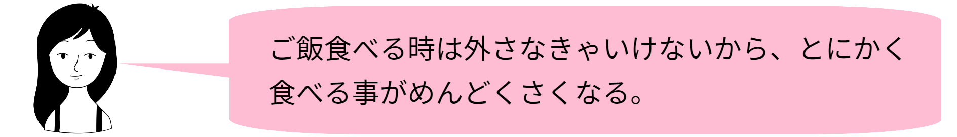 スマイルトゥルーの口コミ4