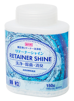 リテーナーシャイン(マウスピース・リテーナー洗浄剤)