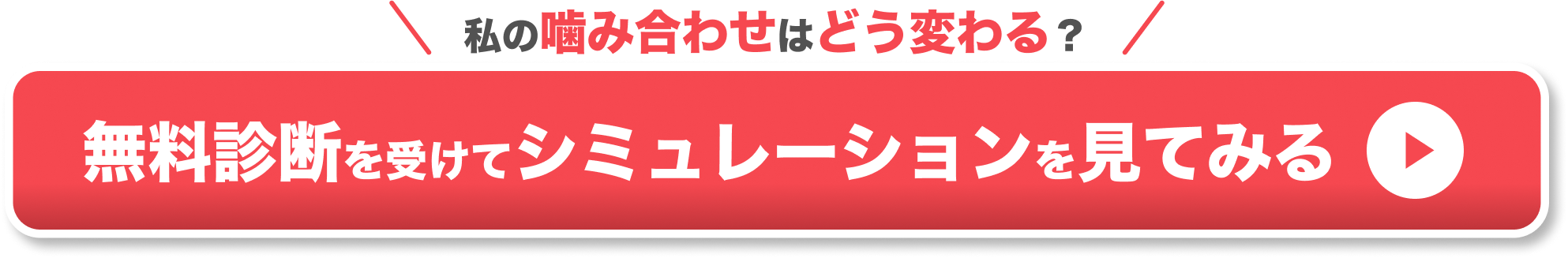 目次下CTA