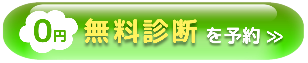 マウスピース矯正 Oh my teeth の無料診断を予約する