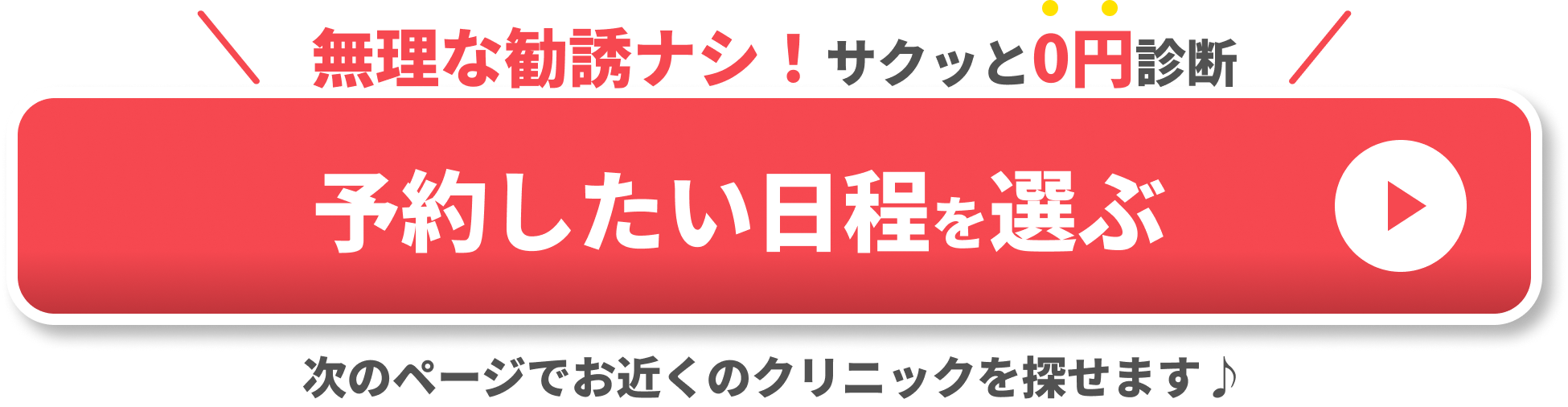 CTA