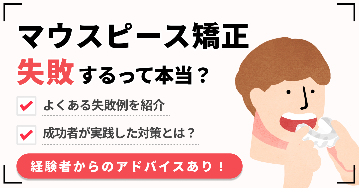 失敗 アイキャッチ