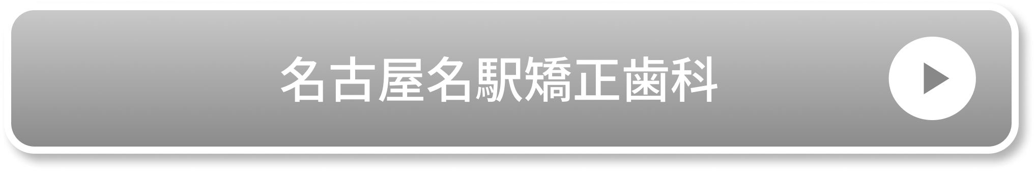 名古屋の無料診断