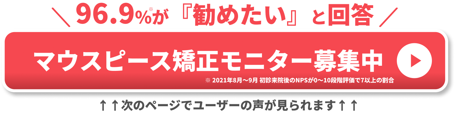 歯の隙間を埋める 保険適用　CTA①