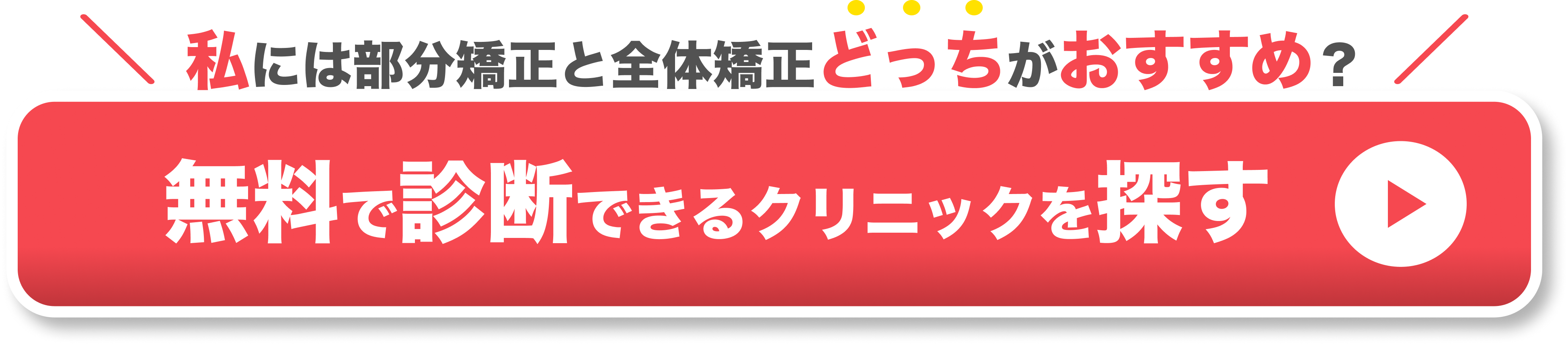 画像リンク　CTA①