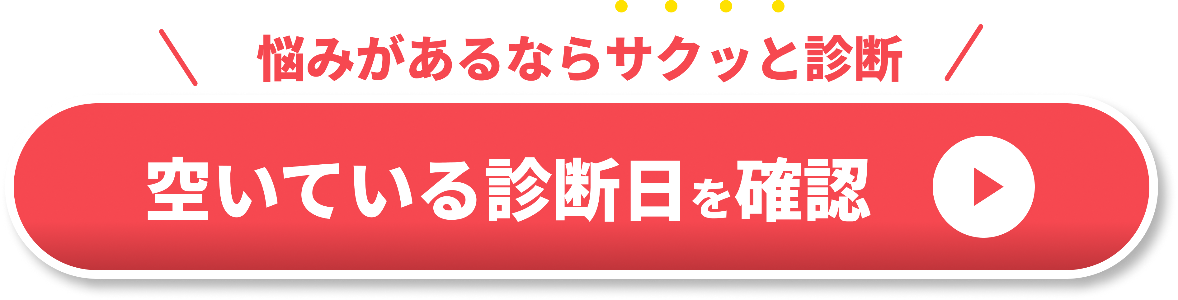 無料でサクッと