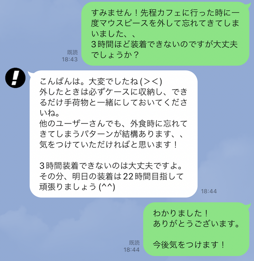 LINEサポート