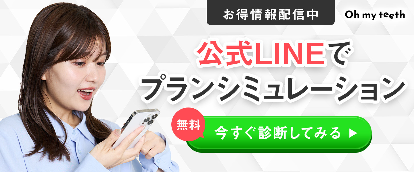 プラン診断（LINE遷移用バナー）