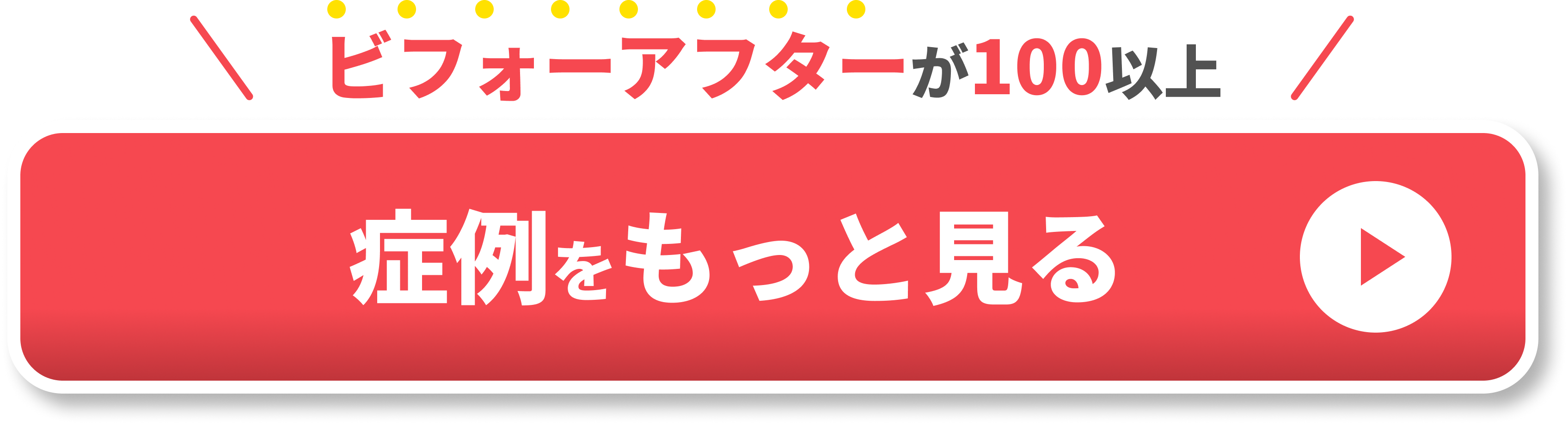 歯列矯正 横顔CTA①