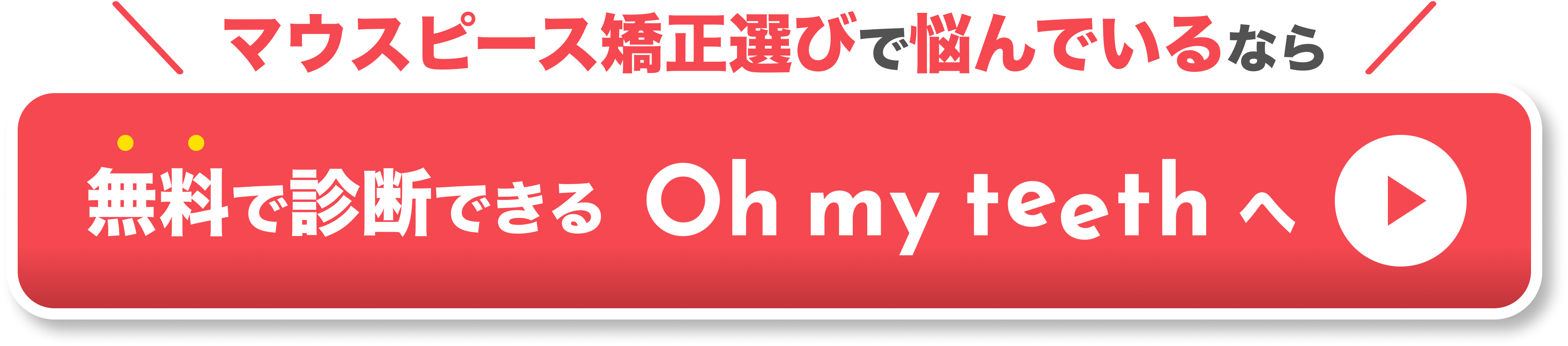 CTA