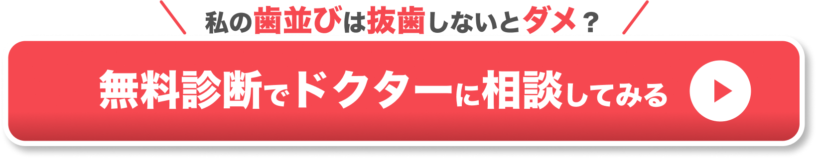 マウスピース矯正 Oh my teeth の無料診断を予約する