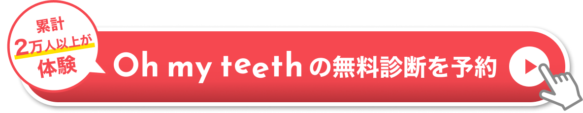 CTA無料診断