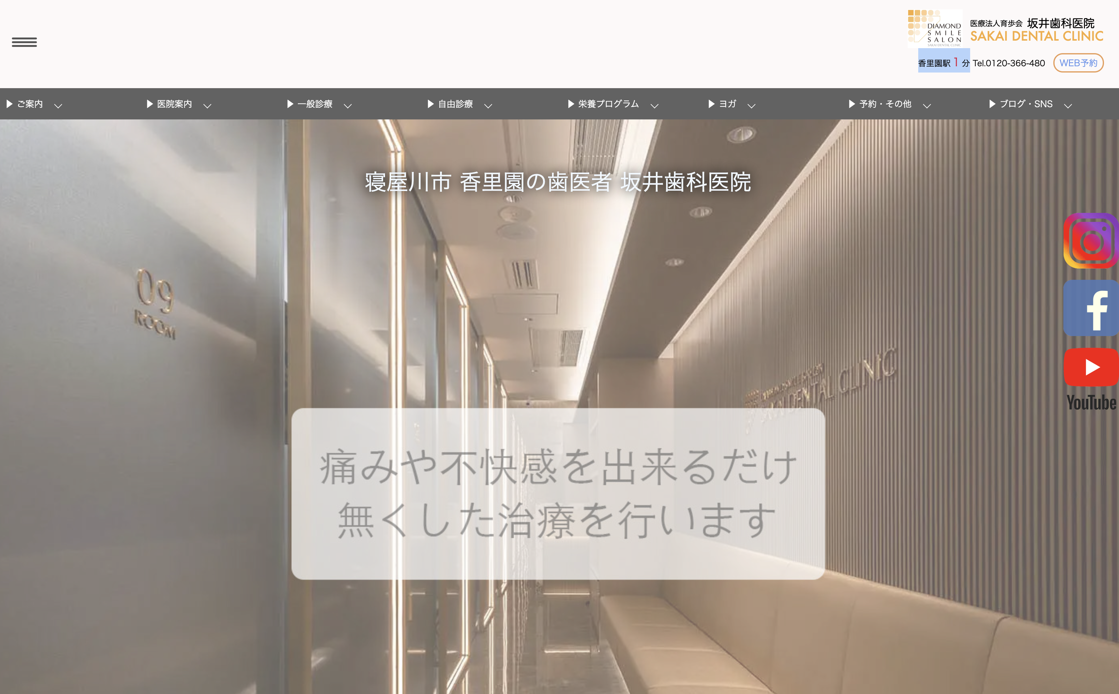 坂井歯科医院