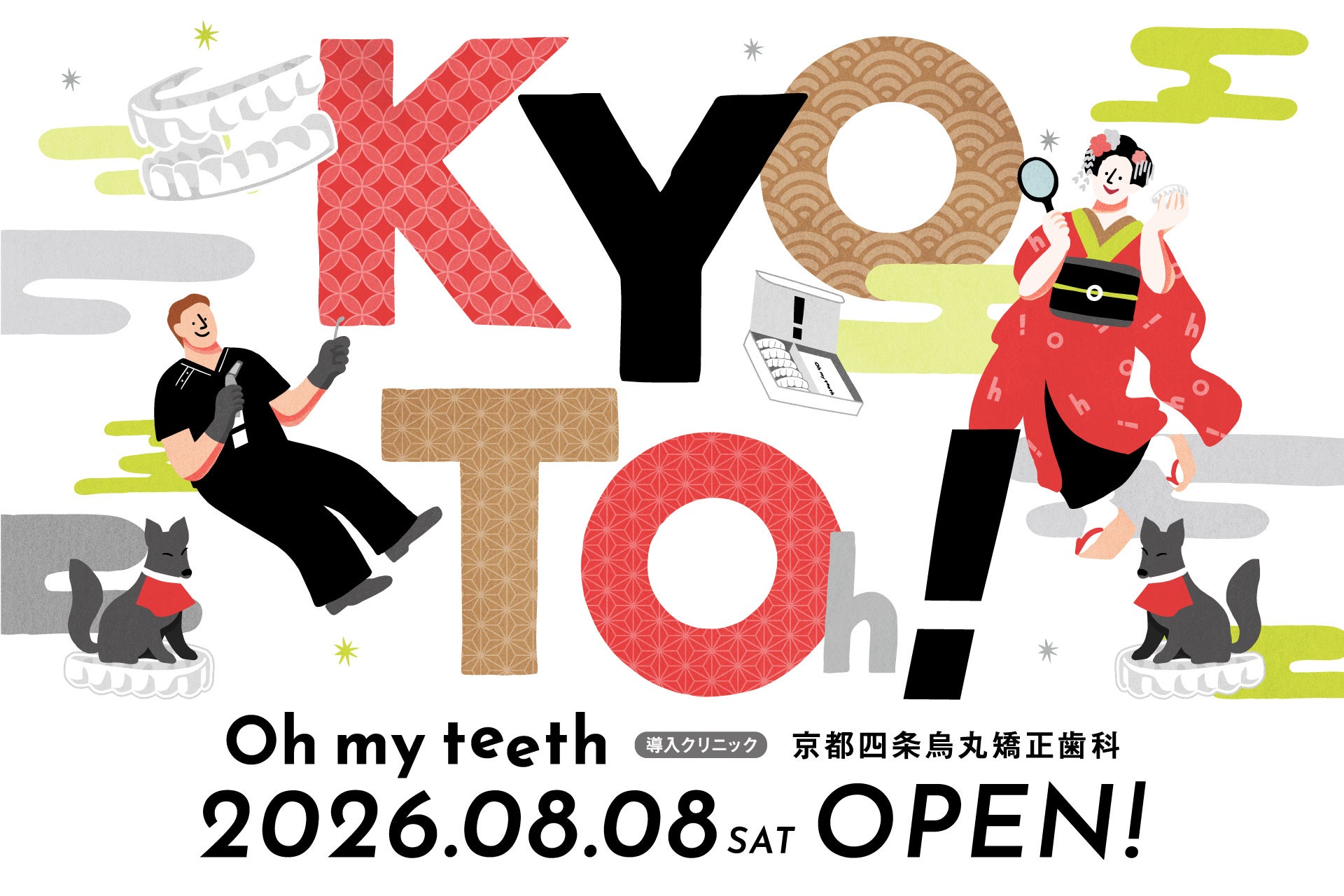 8/8京都ストアオープン
