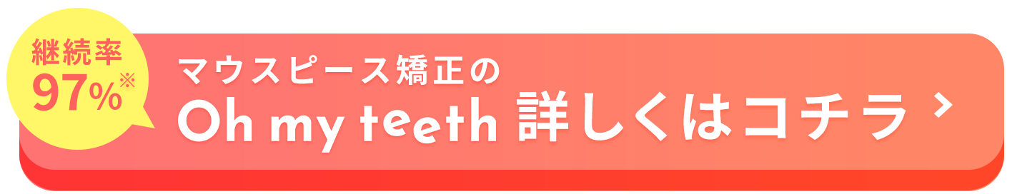 継続率97%