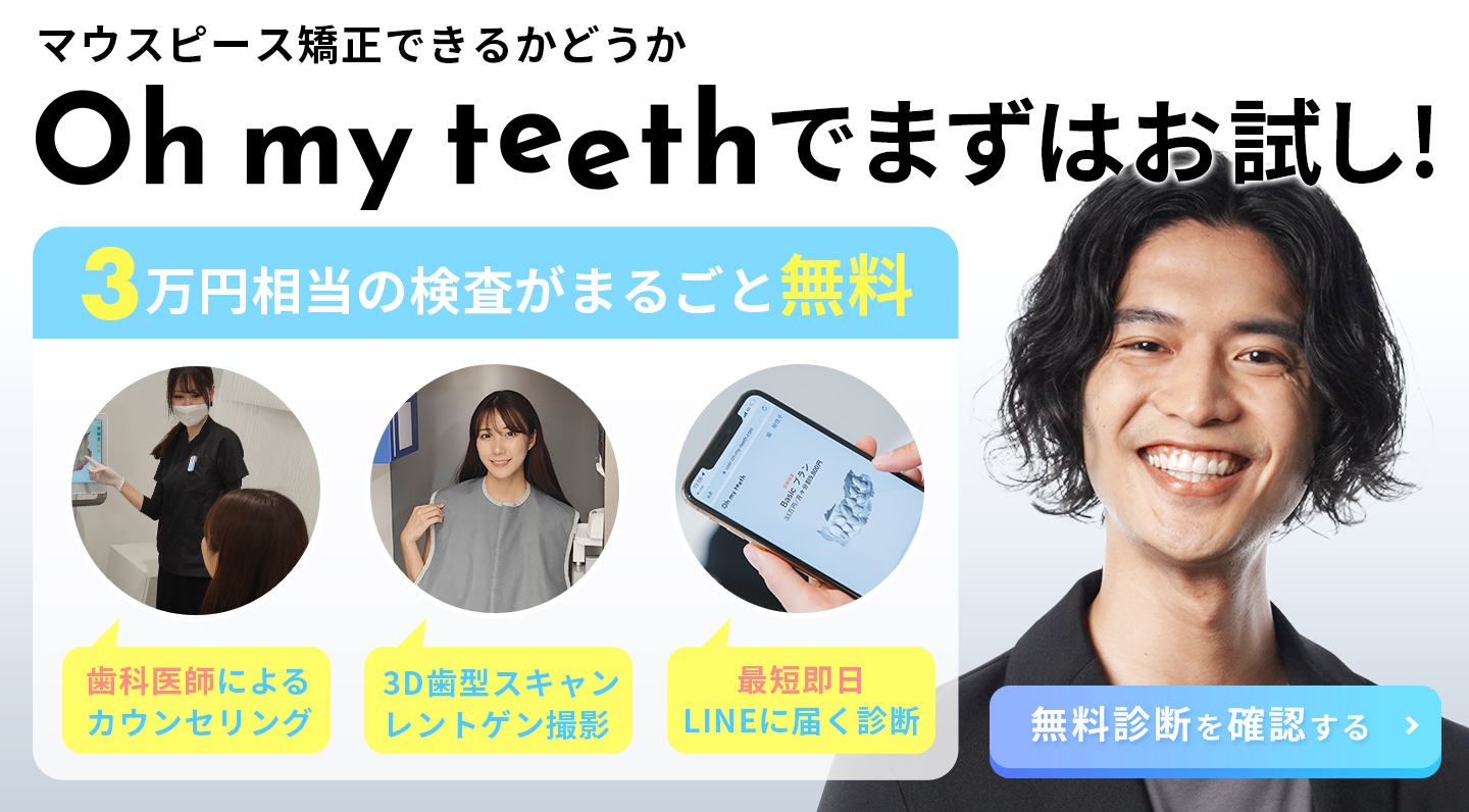 納得して選んで欲しいから診断まで費用はいただきません