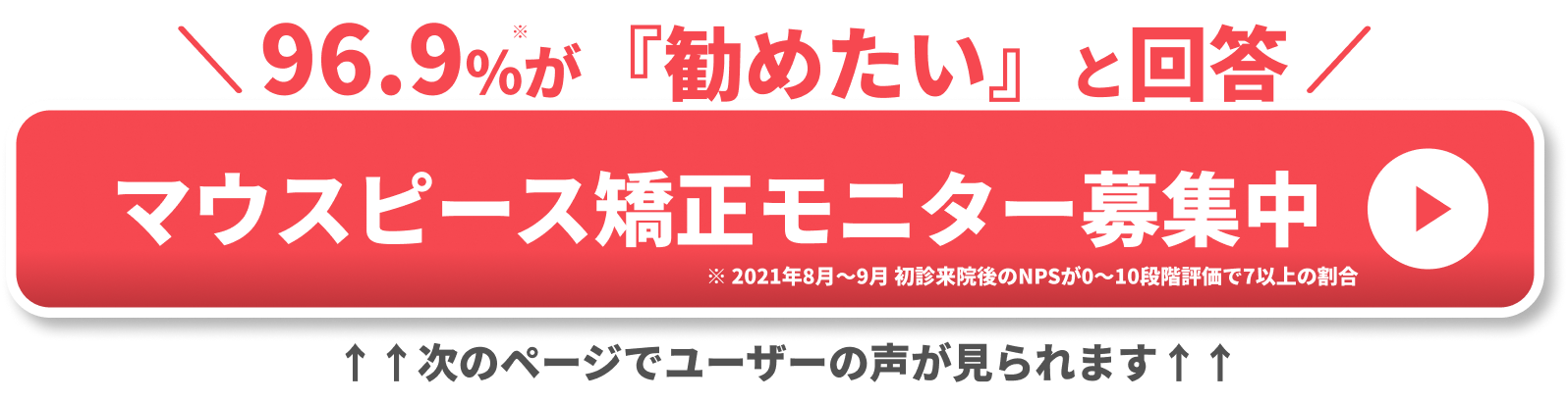 マウスピース矯正選びに悩んでいるなら無料で診断できるOh my teethへ