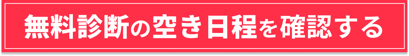 CTAボタン