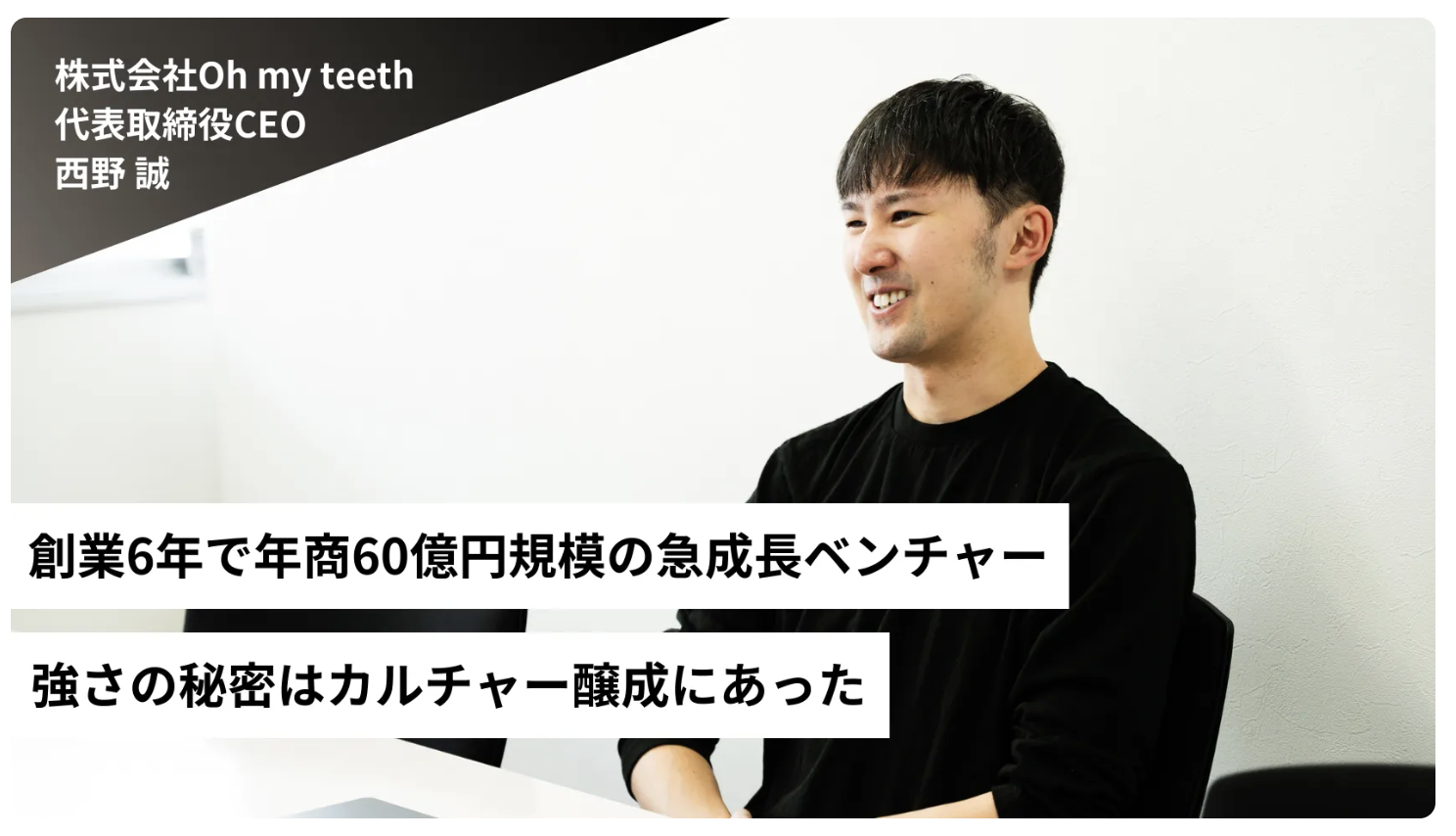 ourly Mag.インタビューサムネ