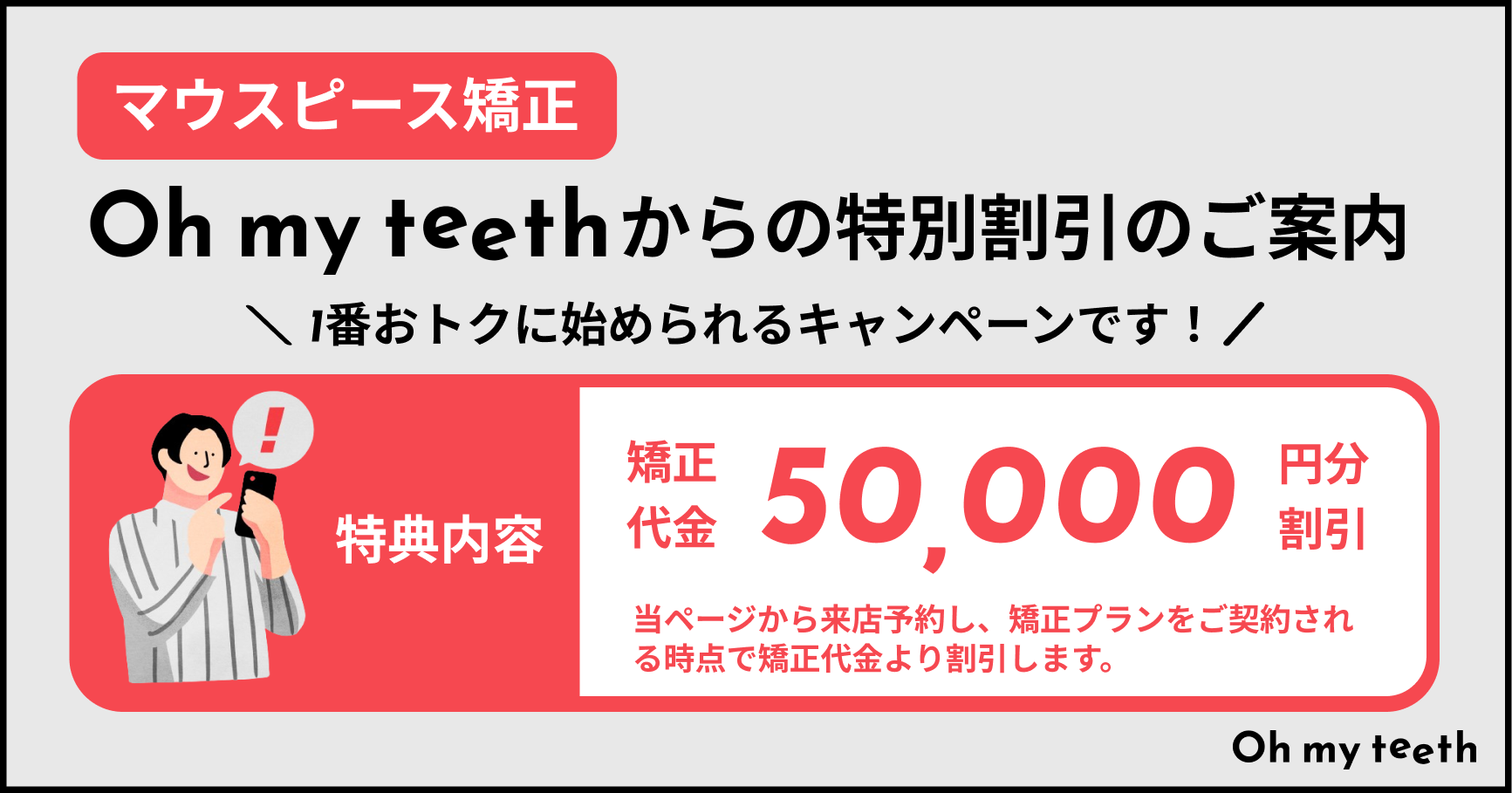 ジャフコ グループ株式会社 投資先社員さま 限定1