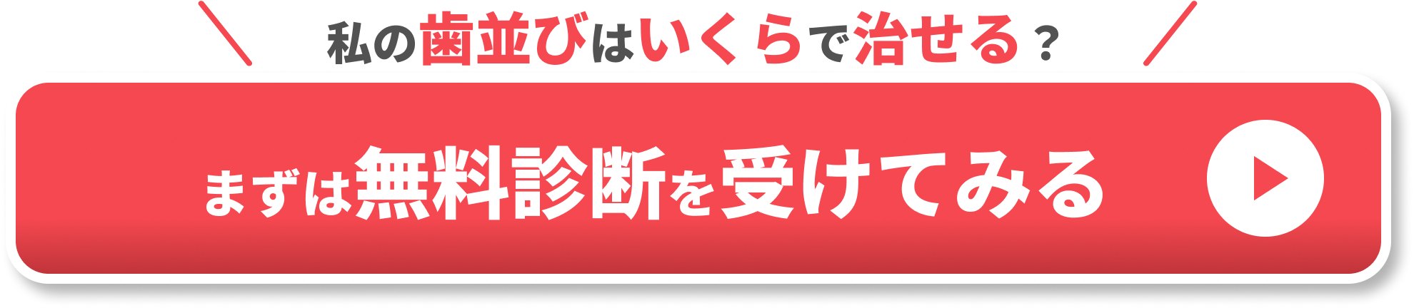 CTA