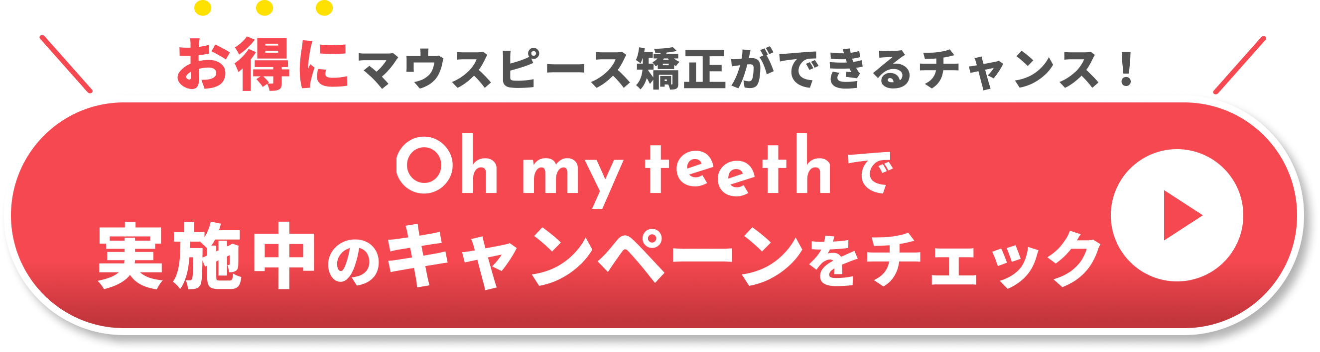 実施中のキャンペーンをチェック (1)