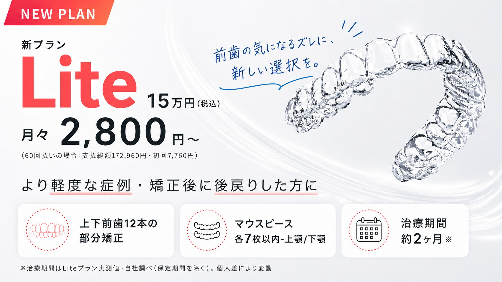 Liteプラン：PRTIMESアイキャッチ