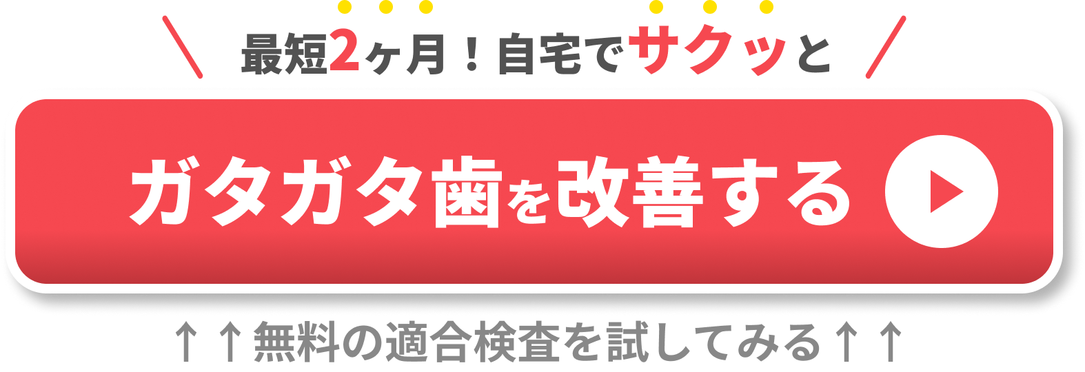 CTA