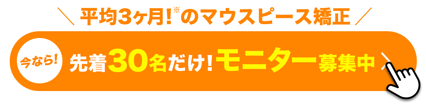 平均3ヶ月ボタン