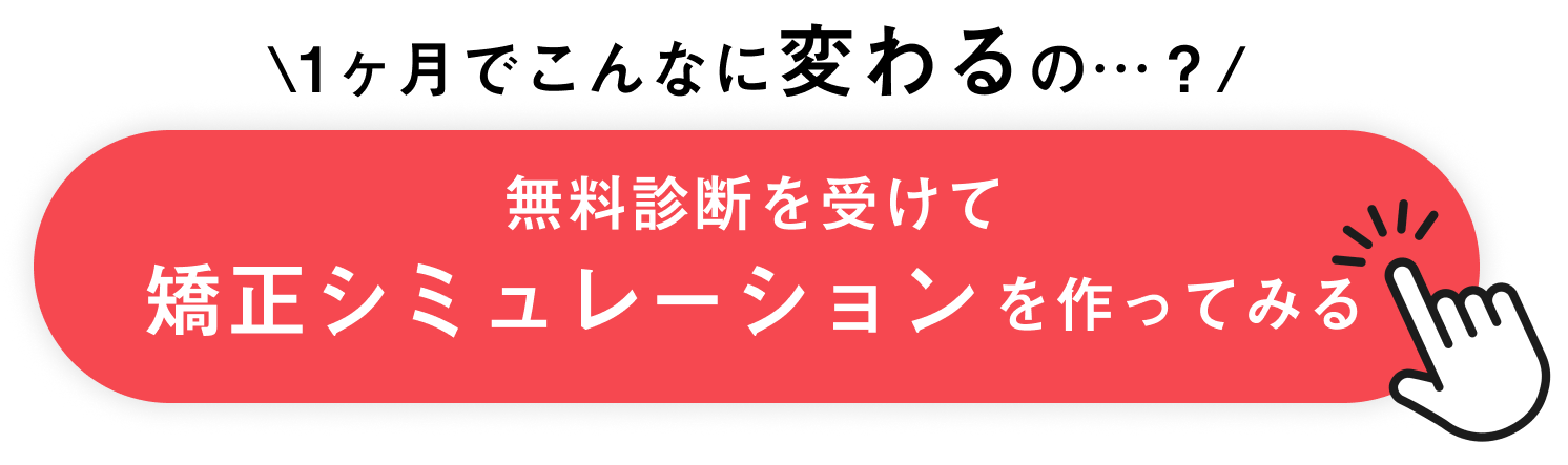CTA無料診断