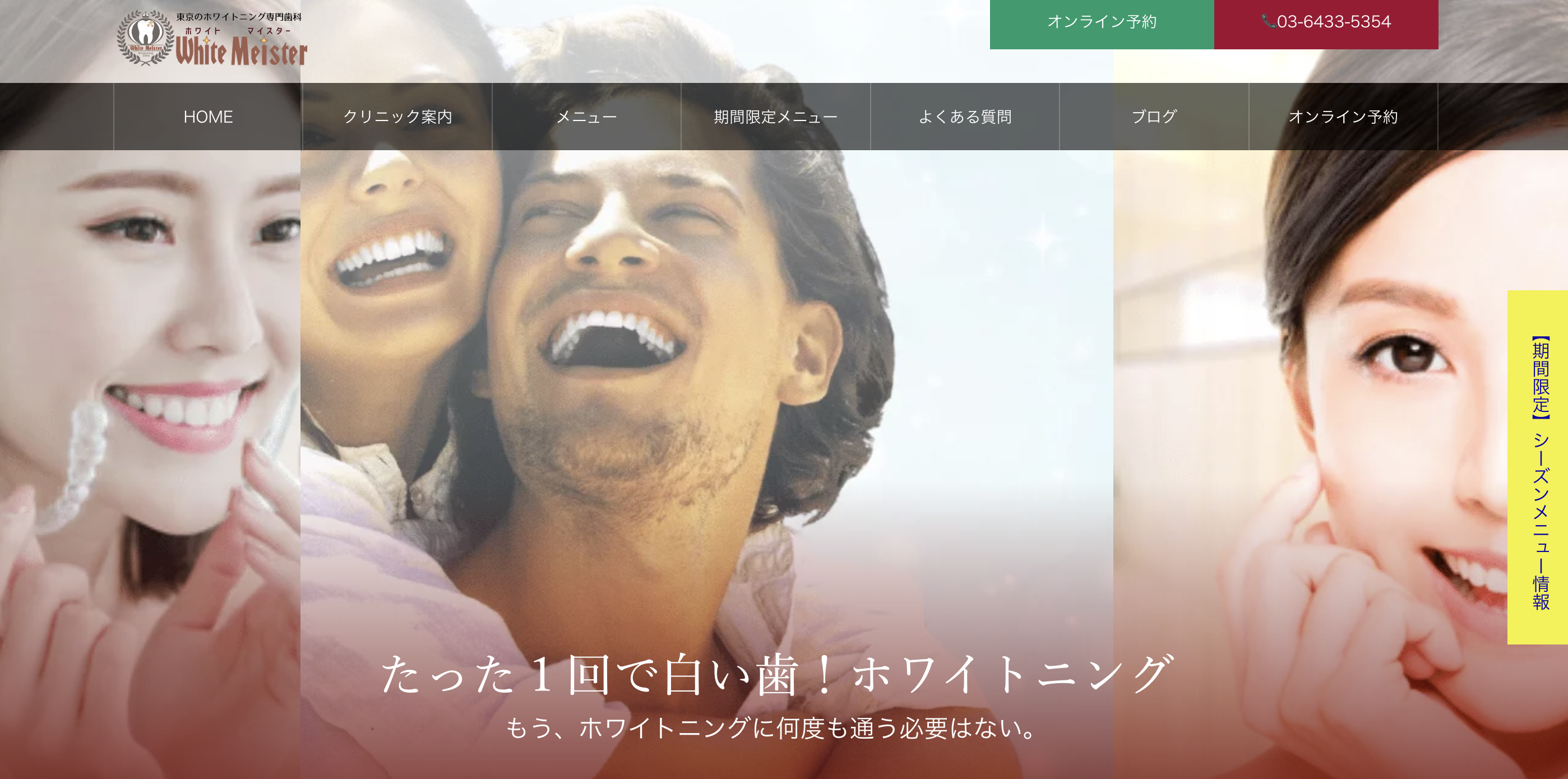 ホ��ワイトマイスターの画像