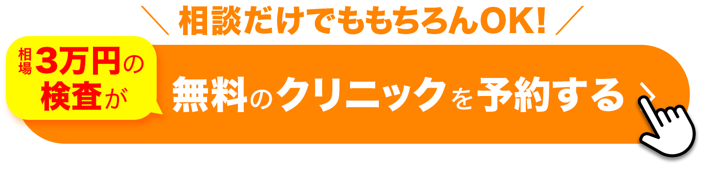 CTA無料診断