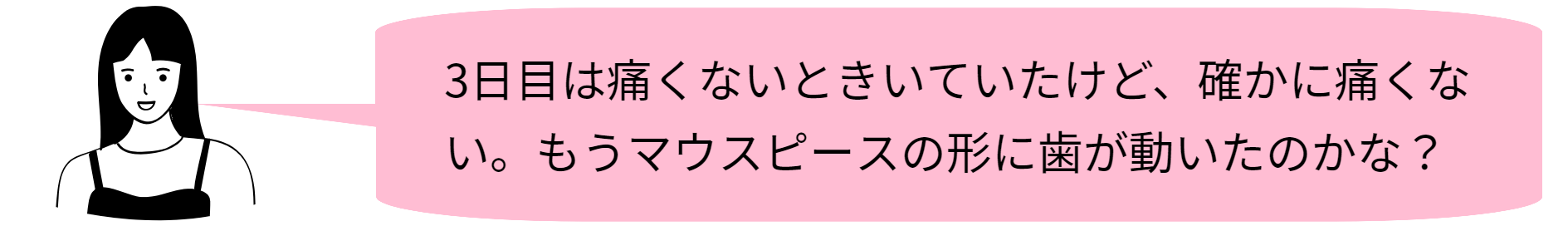 スマイルトゥルーの口コミ2