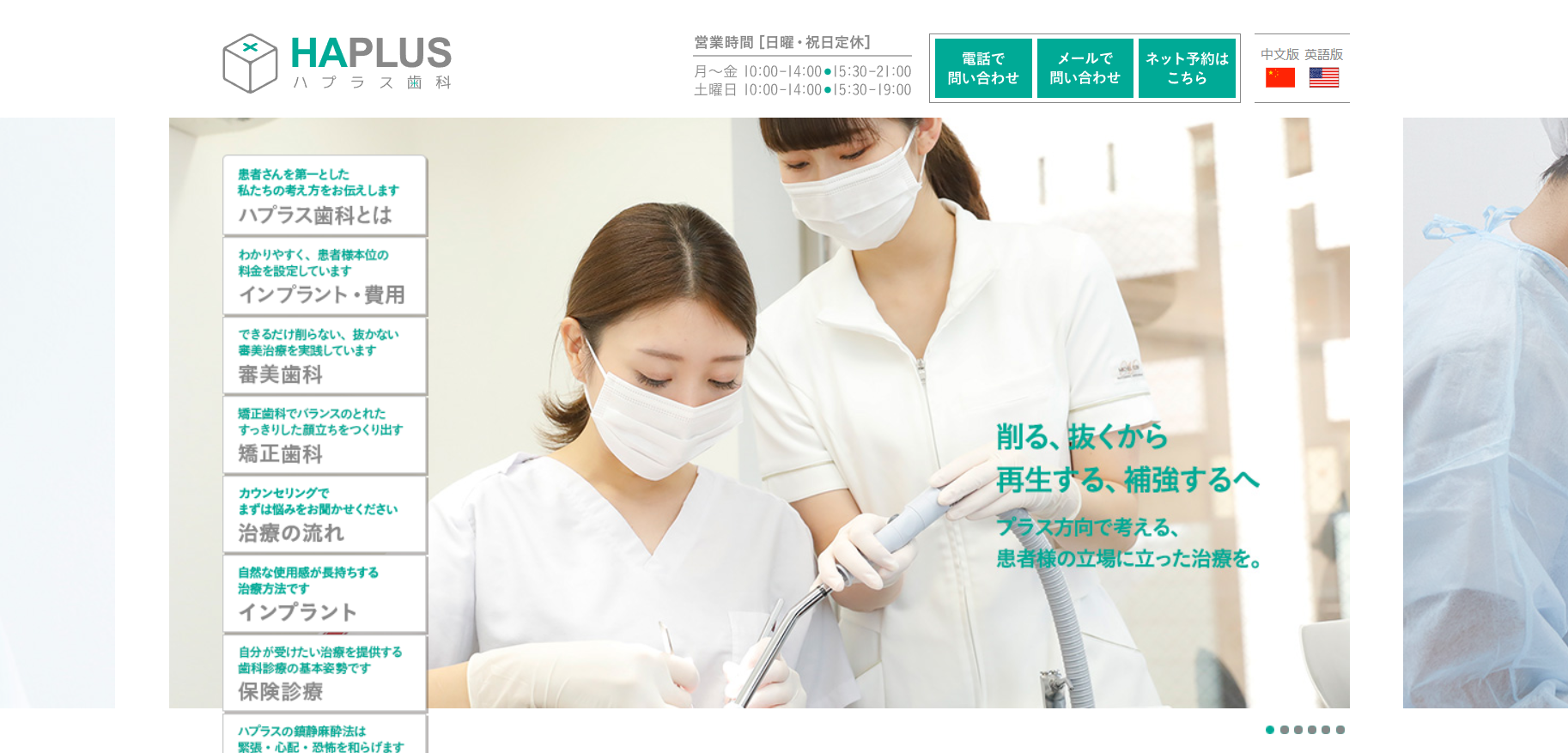 池袋の矯正歯科おすすめ6医院！クリニックの選び方も解説