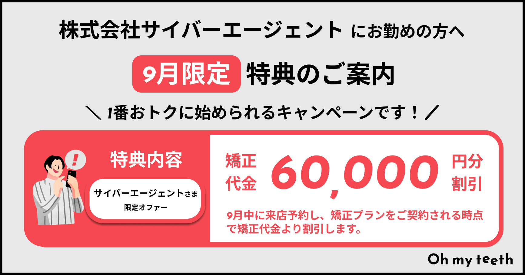 サイバーエージェントさま