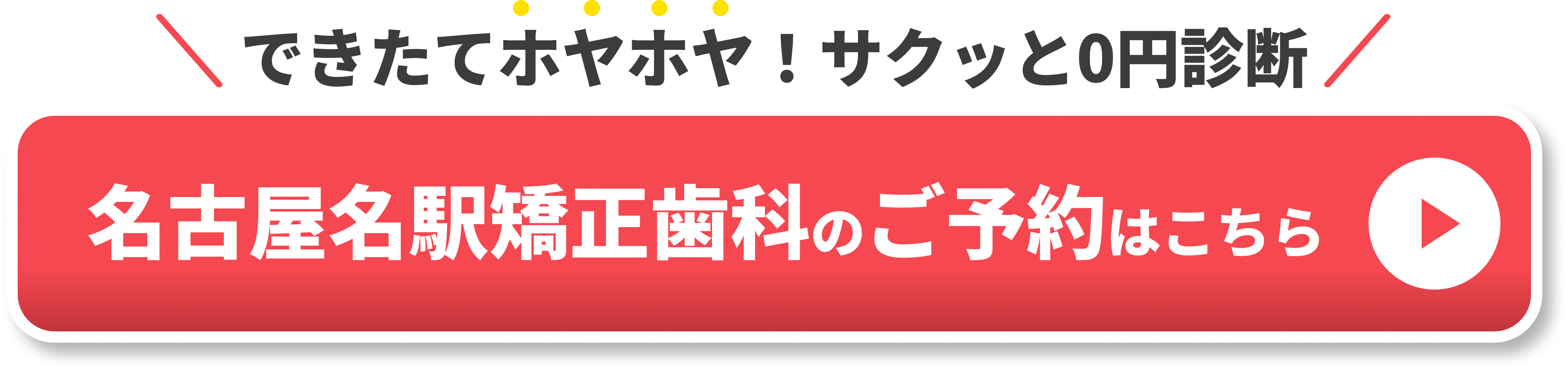 名古屋予約
