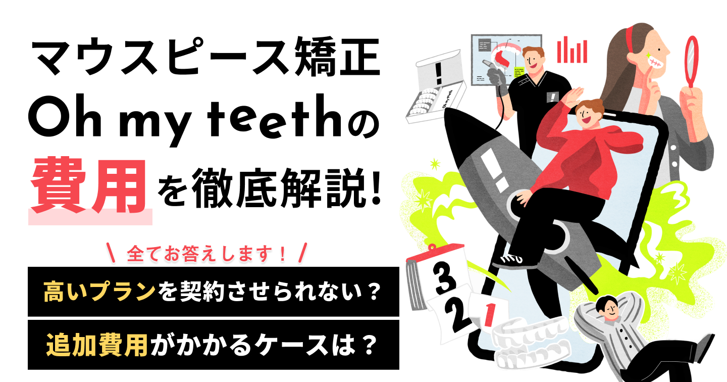 無料診断