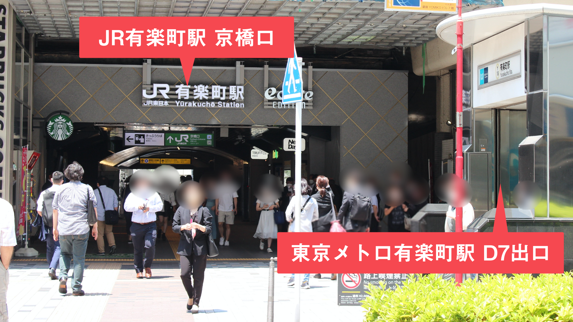 有楽町駅からOh my teeth 有楽町 [東京銀座有楽町矯正歯科] へのアクセス方法