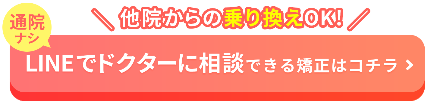 他院からの乗り換えOK