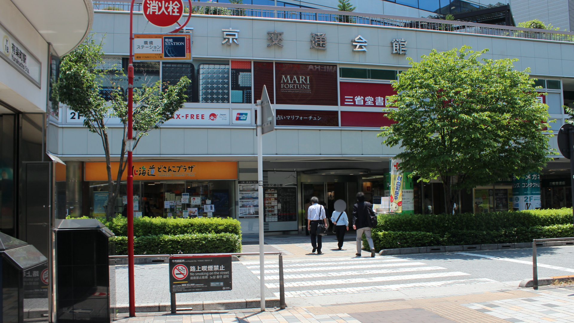 有楽町駅からOh my teeth 有楽町 [東京銀座有楽町��矯正歯科] へのアクセス方法