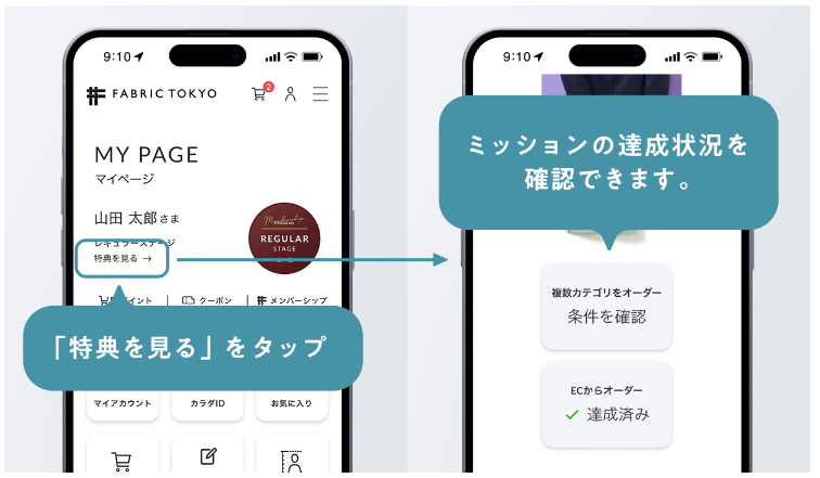 FABRIC TOKYO サービスアップデート 2023年10月