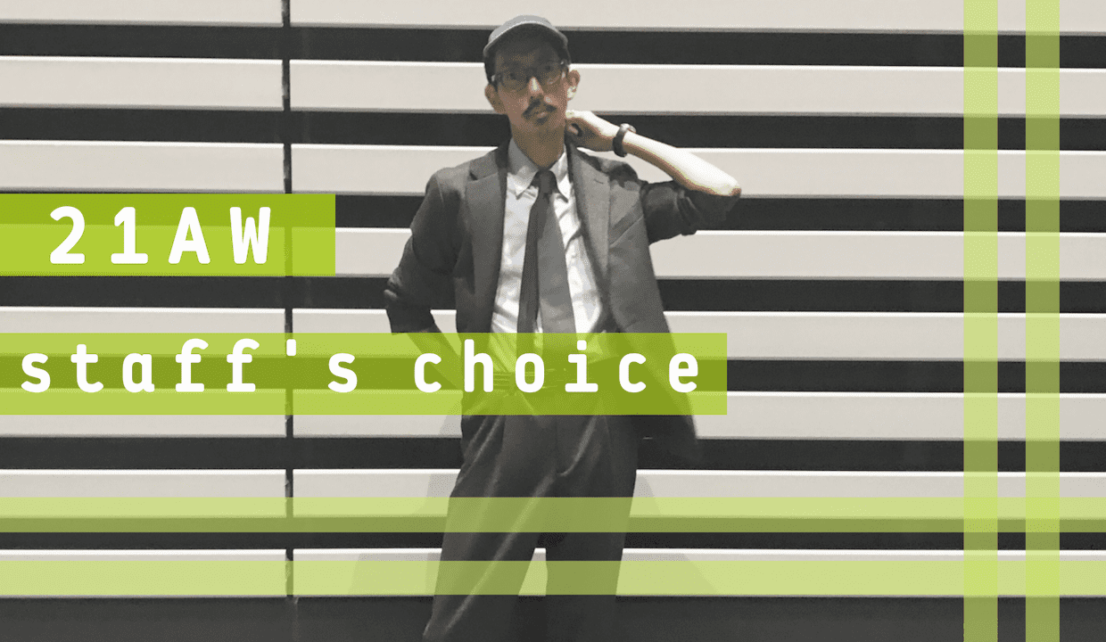 21aw Staff S Choice スタッフが選ぶ秋冬注目アイテム Vol 3 Fabric Tokyo 有楽町 オーダースーツのfabric Tokyo 21aw Staff S Choice スタッフが選ぶ秋冬注目アイテム Vol 3 Fabric Tokyo 有楽町 オーダースーツのfabric Tokyo