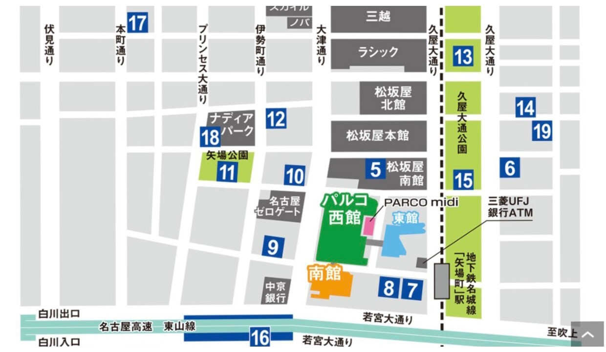 名古屋parco契約駐車場について Fabric Tokyo 名古屋栄 オーダースーツのfabric Tokyo 名古屋parco契約駐車場について Fabric Tokyo 名古屋栄 オーダースーツのfabric Tokyo