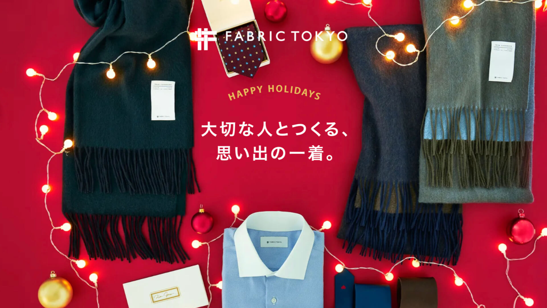 21最新 クリスマスプレゼントを池袋で探している女性におすすめする Fabric Tokyo ファブリック トウキョウ のクリスマス限定の 名入れシャツ オーダースーツのfabric Tokyo