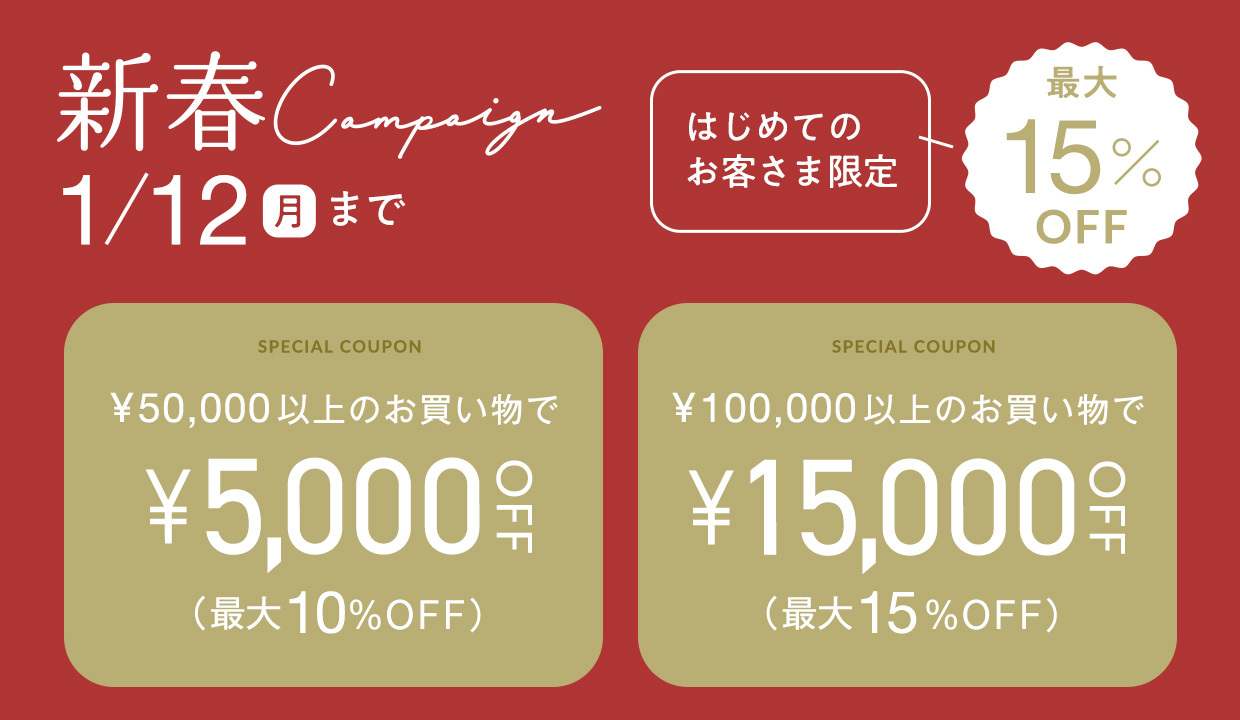 202601_early_spring_campaign