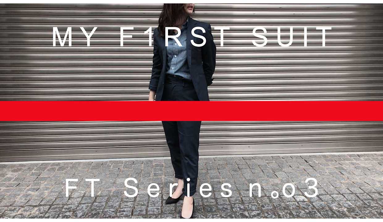 女性の初めてのオーダースーツおすすめ My First Suits Women Vol 03 By Fabric Tokyo オーダースーツのfabric Tokyo 女性の初めてのオーダースーツおすすめ My First Suits Women Vol 03 By Fabric Tokyo オーダースーツのfabric Tokyo