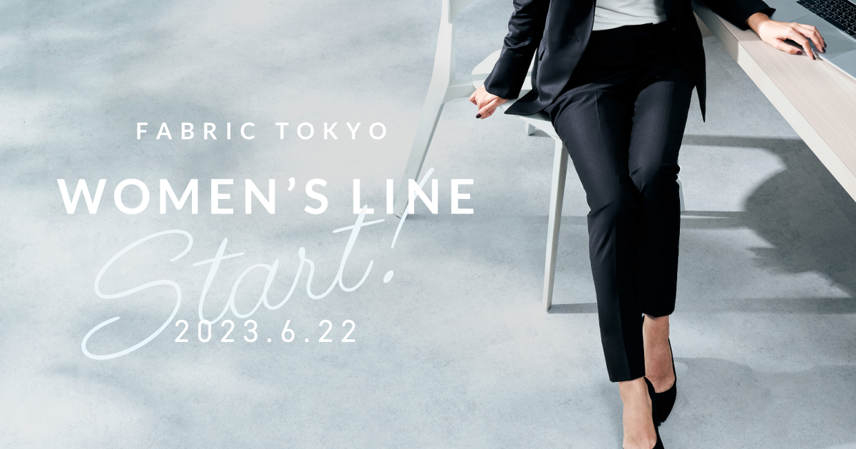 FABRIC TOKYO WOMEN'S ライン preリリース