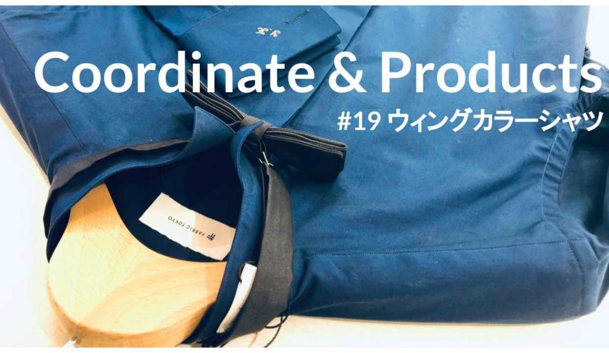 Coordinate Products 19 新郎さん注目 結婚式で着るおしゃれなシャツってどこで買えるの Fabric Tokyo 福岡天神ソラリアプラザ オーダースーツのfabric Tokyo Coordinate Products 19 新郎さん注目 結婚式で着るおしゃれなシャツってどこで買えるの Fabric Tokyo 福岡天神ソラリアプラザ オーダースーツのfabric Tokyo