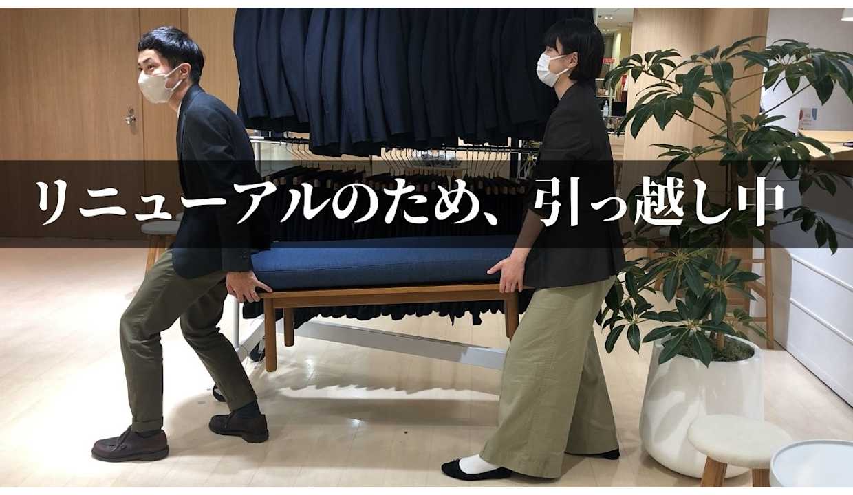 リニューアルオープンのため引っ越し準備中です 2 Fabric Tokyo 池袋 オーダースーツのfabric Tokyo リニューアルオープンのため引っ越し準備中です 2 Fabric Tokyo 池袋 オーダースーツのfabric Tokyo